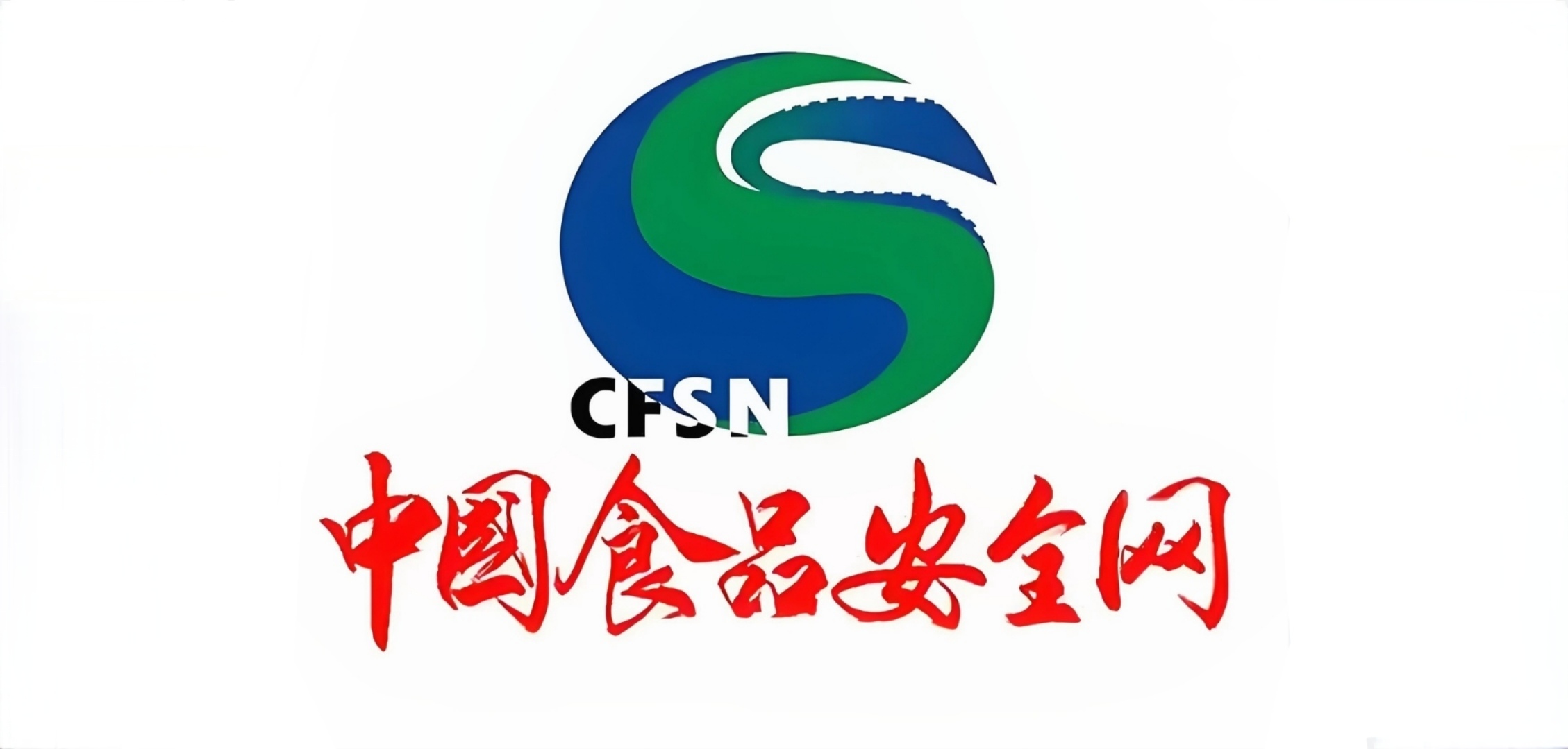 中国食品安全网“食安聚焦”栏目正式上线